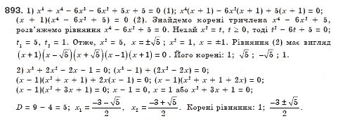 Завдання № 893 - § 25. Розв’язування рівнянь, які зводяться до квадратних (Уроки 59-61) - ГДЗ Алгебра 8 клас О.С. Істер 2008