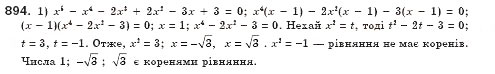 Завдання № 894 - § 25. Розв’язування рівнянь, які зводяться до квадратних (Уроки 59-61) - ГДЗ Алгебра 8 клас О.С. Істер 2008