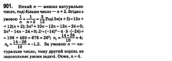Завдання № 901 - § 26. Розв’язування задач за допомогою рівнянь, які зводяться до квадратних (Уроки 62, 63) - ГДЗ Алгебра 8 клас О.С. Істер 2008