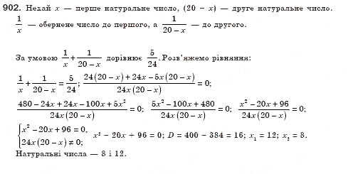 Завдання № 902 - § 26. Розв’язування задач за допомогою рівнянь, які зводяться до квадратних (Уроки 62, 63) - ГДЗ Алгебра 8 клас О.С. Істер 2008