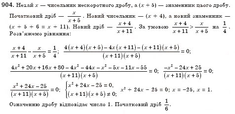 Завдання № 904 - § 26. Розв’язування задач за допомогою рівнянь, які зводяться до квадратних (Уроки 62, 63) - ГДЗ Алгебра 8 клас О.С. Істер 2008