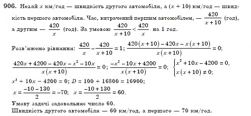 Завдання № 906 - § 26. Розв’язування задач за допомогою рівнянь, які зводяться до квадратних (Уроки 62, 63) - ГДЗ Алгебра 8 клас О.С. Істер 2008