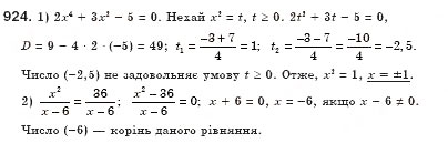 Завдання № 924 - § 26. Розв’язування задач за допомогою рівнянь, які зводяться до квадратних (Уроки 62, 63) - ГДЗ Алгебра 8 клас О.С. Істер 2008