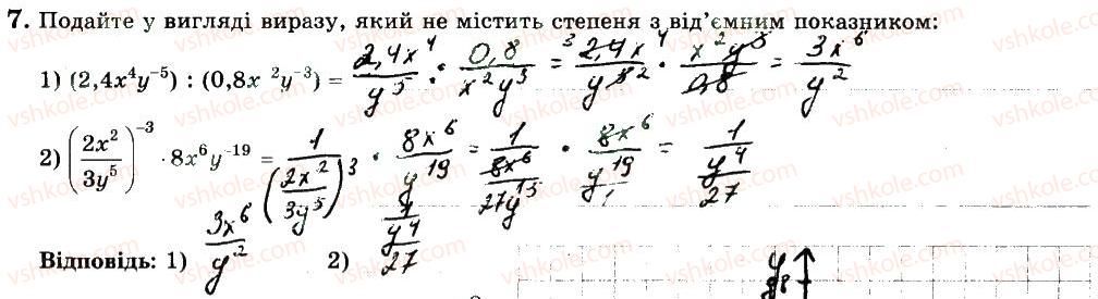 Завдання № 7 - Варіант 2 - ГДЗ Алгебра 8 клас О.С. Істер 2016 - Зошит для самостійних та тематичних контрольних робіт