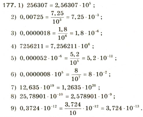 Завдання № 177 - § 9. Стандартний вигляд числа - ГДЗ Алгебра 8 клас О.Я. Біляніна, Н.Л. Кінащук, І.М. Черевко 2008
