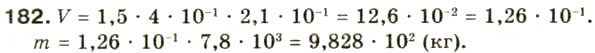 Завдання № 182 - § 9. Стандартний вигляд числа - ГДЗ Алгебра 8 клас О.Я. Біляніна, Н.Л. Кінащук, І.М. Черевко 2008