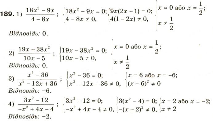 Завдання № 189 - § 9. Стандартний вигляд числа - ГДЗ Алгебра 8 клас О.Я. Біляніна, Н.Л. Кінащук, І.М. Черевко 2008