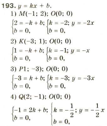 Завдання № 193 - § 9. Стандартний вигляд числа - ГДЗ Алгебра 8 клас О.Я. Біляніна, Н.Л. Кінащук, І.М. Черевко 2008