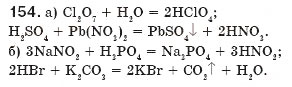 Завдання № 154 - § 17. Способи добування кислот - ГДЗ Хімія 8 клас П.П. Попель, Л.С. Крикля 2008