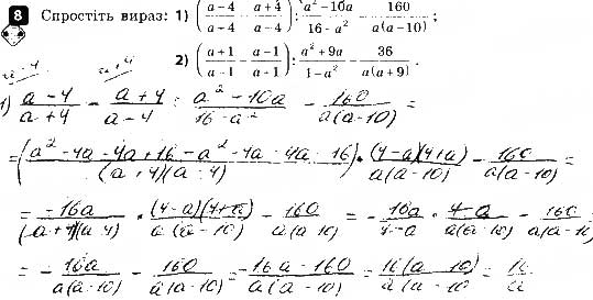 Завдання № 8 - Варіант 1 - ГДЗ Алгебра 8 клас Т.Л. Корнієнко, В.І. Фіготіна 2016 - Зошит для контролю знань