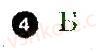 Завдання № 4 - Варіант 2 - ГДЗ Географія 8 клас В.Ф. Вовк, Л.В. Костенко 2012 - Комплексний зошит для контролю знань