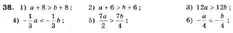 Завдання № 38 - 2. Основні властивості числових нерівностей - ГДЗ Алгебра 9 клас А.Г. Мерзляк, В.Б. Полонський, М.С. Якір 2009