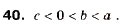 Завдання № 40 - 2. Основні властивості числових нерівностей - ГДЗ Алгебра 9 клас А.Г. Мерзляк, В.Б. Полонський, М.С. Якір 2009