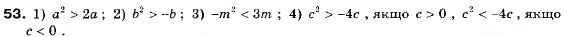 Завдання № 53 - 2. Основні властивості числових нерівностей - ГДЗ Алгебра 9 клас А.Г. Мерзляк, В.Б. Полонський, М.С. Якір 2009