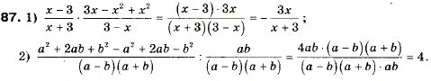 Завдання № 87 - 3. Додавання і множення числових нерівностей. Оцінювання значення виразу - ГДЗ Алгебра 9 клас А.Г. Мерзляк, В.Б. Полонський, М.С. Якір 2009