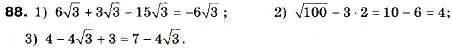 Завдання № 88 - 3. Додавання і множення числових нерівностей. Оцінювання значення виразу - ГДЗ Алгебра 9 клас А.Г. Мерзляк, В.Б. Полонський, М.С. Якір 2009