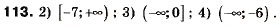 Завдання № 113 - 5. Розв’язування лінійних нерівностей з однією змінною. Числові проміжки - ГДЗ Алгебра 9 клас А.Г. Мерзляк, В.Б. Полонський, М.С. Якір 2009