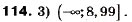 Завдання № 114 - 5. Розв’язування лінійних нерівностей з однією змінною. Числові проміжки - ГДЗ Алгебра 9 клас А.Г. Мерзляк, В.Б. Полонський, М.С. Якір 2009