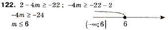 Завдання № 122 - 5. Розв’язування лінійних нерівностей з однією змінною. Числові проміжки - ГДЗ Алгебра 9 клас А.Г. Мерзляк, В.Б. Полонський, М.С. Якір 2009
