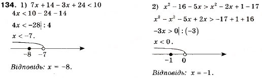 Завдання № 134 - 5. Розв’язування лінійних нерівностей з однією змінною. Числові проміжки - ГДЗ Алгебра 9 клас А.Г. Мерзляк, В.Б. Полонський, М.С. Якір 2009
