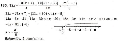 Завдання № 136 - 5. Розв’язування лінійних нерівностей з однією змінною. Числові проміжки - ГДЗ Алгебра 9 клас А.Г. Мерзляк, В.Б. Полонський, М.С. Якір 2009