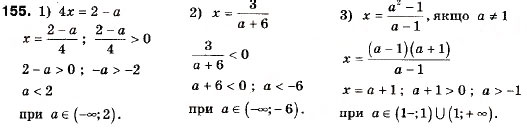 Завдання № 155 - 5. Розв’язування лінійних нерівностей з однією змінною. Числові проміжки - ГДЗ Алгебра 9 клас А.Г. Мерзляк, В.Б. Полонський, М.С. Якір 2009