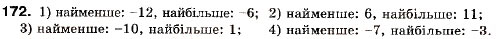 Завдання № 172 - 6. Системи лінійних нерівностей з однією змінною - ГДЗ Алгебра 9 клас А.Г. Мерзляк, В.Б. Полонський, М.С. Якір 2009