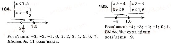 Завдання № 184 - 6. Системи лінійних нерівностей з однією змінною - ГДЗ Алгебра 9 клас А.Г. Мерзляк, В.Б. Полонський, М.С. Якір 2009