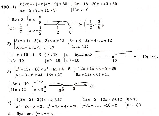 Завдання № 190 - 6. Системи лінійних нерівностей з однією змінною - ГДЗ Алгебра 9 клас А.Г. Мерзляк, В.Б. Полонський, М.С. Якір 2009