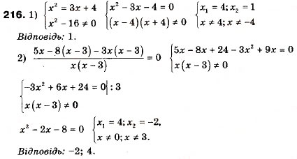 Завдання № 216 - 6. Системи лінійних нерівностей з однією змінною - ГДЗ Алгебра 9 клас А.Г. Мерзляк, В.Б. Полонський, М.С. Якір 2009
