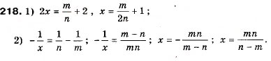 Завдання № 218 - 6. Системи лінійних нерівностей з однією змінною - ГДЗ Алгебра 9 клас А.Г. Мерзляк, В.Б. Полонський, М.С. Якір 2009