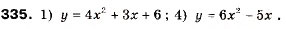 Завдання № 335 - 11. Квадратична функція, її графік і властивості - ГДЗ Алгебра 9 клас А.Г. Мерзляк, В.Б. Полонський, М.С. Якір 2009