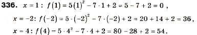 Завдання № 336 - 11. Квадратична функція, її графік і властивості - ГДЗ Алгебра 9 клас А.Г. Мерзляк, В.Б. Полонський, М.С. Якір 2009