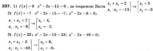 Завдання № 337 - 11. Квадратична функція, її графік і властивості - ГДЗ Алгебра 9 клас А.Г. Мерзляк, В.Б. Полонський, М.С. Якір 2009