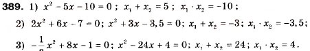 Завдання № 389 - 11. Квадратична функція, її графік і властивості - ГДЗ Алгебра 9 клас А.Г. Мерзляк, В.Б. Полонський, М.С. Якір 2009