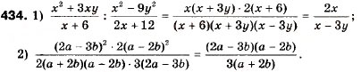 Завдання № 434 - 12. Розв’язування квадратних нерівностей - ГДЗ Алгебра 9 клас А.Г. Мерзляк, В.Б. Полонський, М.С. Якір 2009