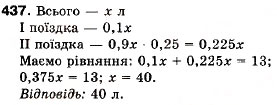 Завдання № 437 - 12. Розв’язування квадратних нерівностей - ГДЗ Алгебра 9 клас А.Г. Мерзляк, В.Б. Полонський, М.С. Якір 2009
