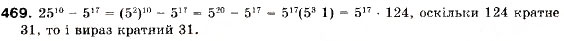 Завдання № 469 - 13. Системи рівнянь із двома змінними - ГДЗ Алгебра 9 клас А.Г. Мерзляк, В.Б. Полонський, М.С. Якір 2009