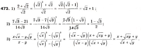 Завдання № 473 - 13. Системи рівнянь із двома змінними - ГДЗ Алгебра 9 клас А.Г. Мерзляк, В.Б. Полонський, М.С. Якір 2009