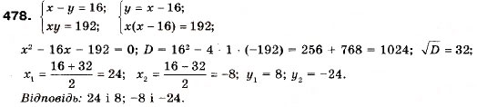 Завдання № 478 - 14. Розв’язування задач за допомогою систем рівнянь другого степеня - ГДЗ Алгебра 9 клас А.Г. Мерзляк, В.Б. Полонський, М.С. Якір 2009