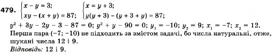 Завдання № 479 - 14. Розв’язування задач за допомогою систем рівнянь другого степеня - ГДЗ Алгебра 9 клас А.Г. Мерзляк, В.Б. Полонський, М.С. Якір 2009