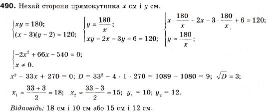 Завдання № 490 - 14. Розв’язування задач за допомогою систем рівнянь другого степеня - ГДЗ Алгебра 9 клас А.Г. Мерзляк, В.Б. Полонський, М.С. Якір 2009