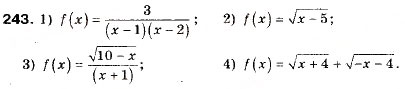 Завдання № 243 - 7. Функція - ГДЗ Алгебра 9 клас А.Г. Мерзляк, В.Б. Полонський, М.С. Якір 2009