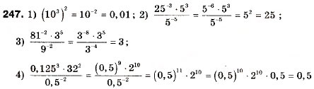 Завдання № 247 - 7. Функція - ГДЗ Алгебра 9 клас А.Г. Мерзляк, В.Б. Полонський, М.С. Якір 2009