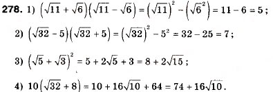 Завдання № 278 - 8. Властивості функції - ГДЗ Алгебра 9 клас А.Г. Мерзляк, В.Б. Полонський, М.С. Якір 2009