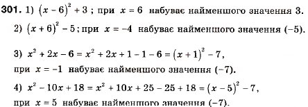 Завдання № 301 - 9. Як побудувати графік функції y = kf (x) , якщо відомо графік функції y = f (x) - ГДЗ Алгебра 9 клас А.Г. Мерзляк, В.Б. Полонський, М.С. Якір 2009