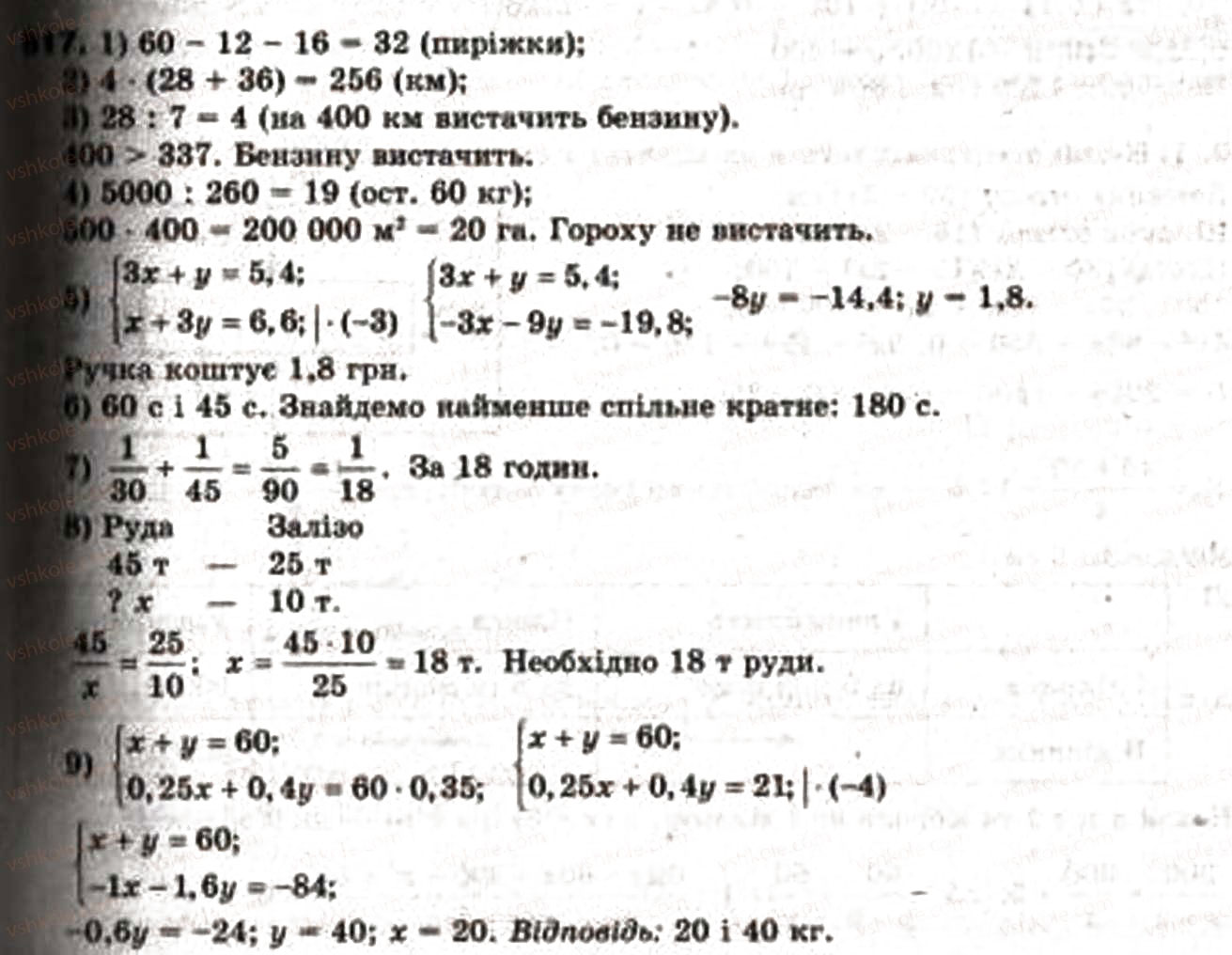 Завдання № 517 - 15. Математичне моделювання - ГДЗ Алгебра 9 клас А.Г. Мерзляк, В.Б. Полонський, М.С. Якір 2009