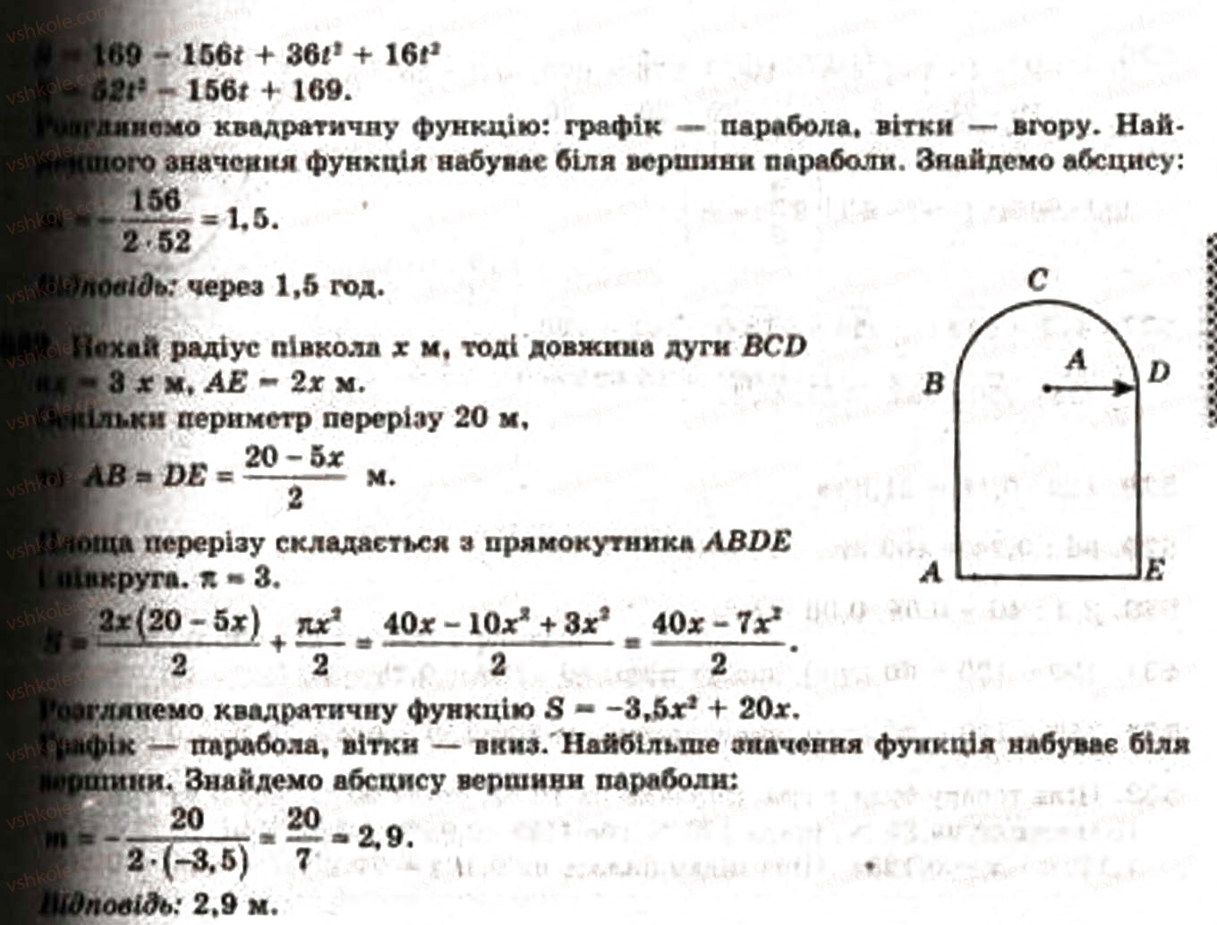 Завдання № 521 - 15. Математичне моделювання - ГДЗ Алгебра 9 клас А.Г. Мерзляк, В.Б. Полонський, М.С. Якір 2009
