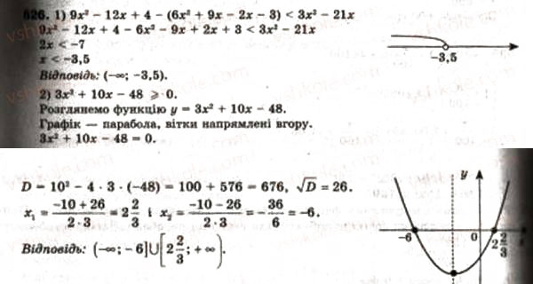 Завдання № 526 - 15. Математичне моделювання - ГДЗ Алгебра 9 клас А.Г. Мерзляк, В.Б. Полонський, М.С. Якір 2009