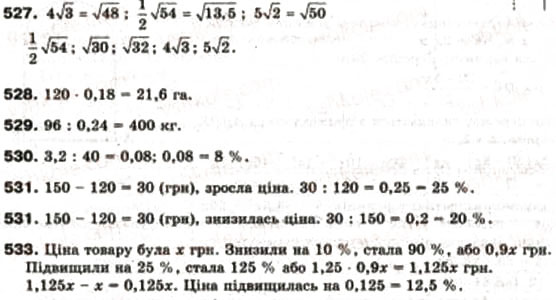 Завдання № 530 - 15. Математичне моделювання - ГДЗ Алгебра 9 клас А.Г. Мерзляк, В.Б. Полонський, М.С. Якір 2009
